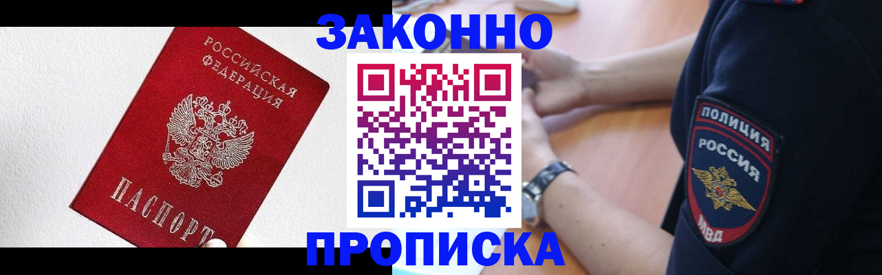 временная регистрация для всех в Вихоревке