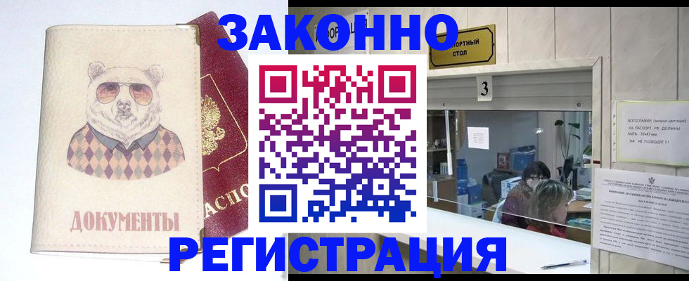 прописка от собственника в Вихоревке