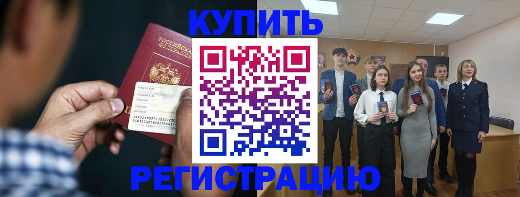 прописка для кредита в Вихоревке