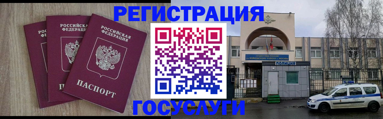 временная регистрация для всех в Вихоревке